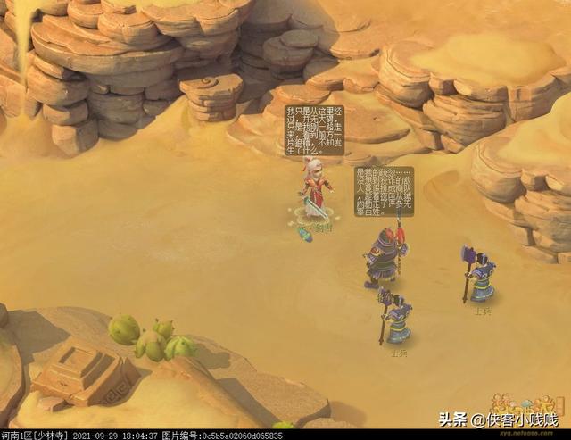 梦幻西游十二时辰子时攻略(梦幻西游12时辰哪个最快)