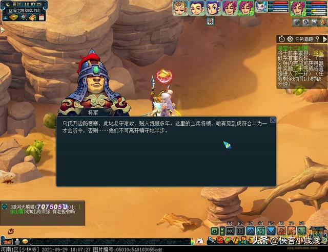 梦幻西游十二时辰子时攻略(梦幻西游12时辰哪个最快)