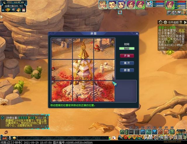 梦幻西游十二时辰子时攻略(梦幻西游12时辰哪个最快)