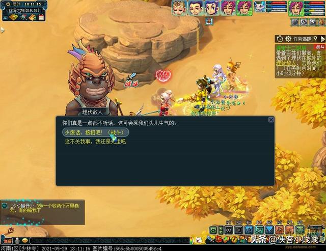 梦幻西游十二时辰子时攻略(梦幻西游12时辰哪个最快)