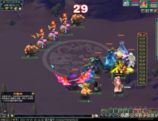 梦幻西游十二时辰子时攻略(梦幻西游12时辰哪个最快)