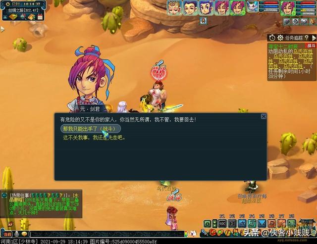 梦幻西游十二时辰子时攻略(梦幻西游12时辰哪个最快)