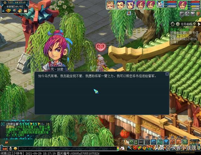 梦幻西游十二时辰子时攻略(梦幻西游12时辰哪个最快)