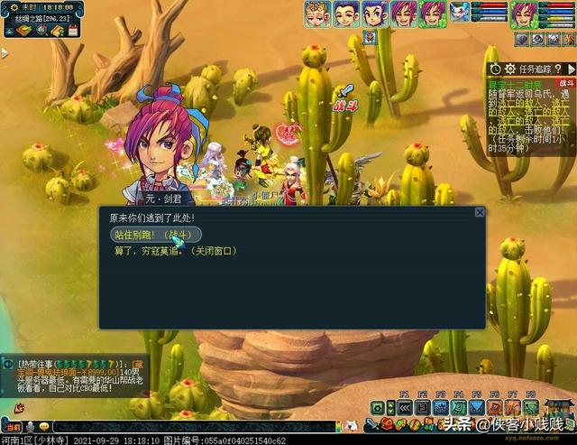 梦幻西游十二时辰子时攻略(梦幻西游12时辰哪个最快)