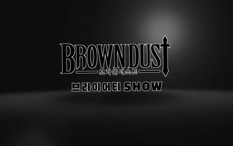《Brown Dust－棕色尘埃》IP 衍生新作曝光将于「棕色发表会」公开详细情报