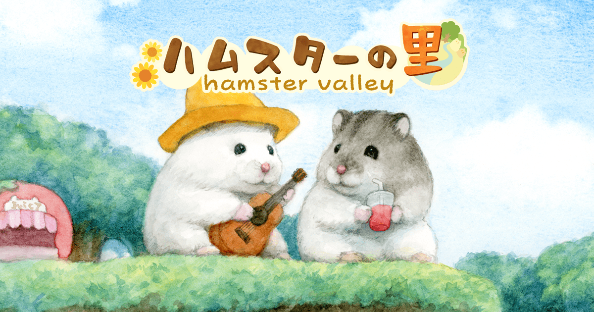 仓鼠的村落