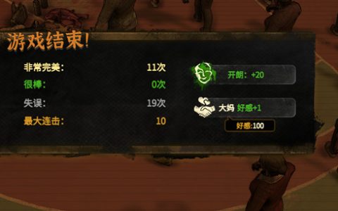 大多数游戏抑郁值怎么提升 心情值恢复途径一览