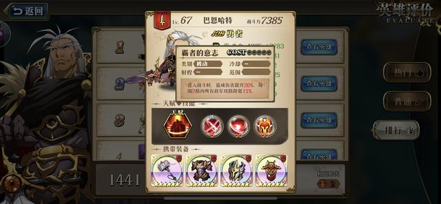 梦幻模拟战金骑士适合哪些英雄(梦幻模拟战中最好用的英雄)