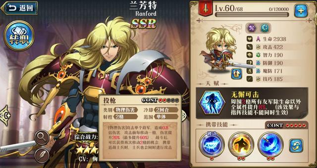 梦幻模拟战金骑士适合哪些英雄(梦幻模拟战中最好用的英雄)