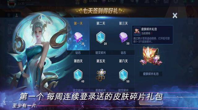 王者荣耀怎么更快领取皮肤碎片(王者荣耀最快领取皮肤碎片)  第3张 王者荣耀怎么更快领取皮肤碎片(王者荣耀最快领取皮肤碎片)  第3张