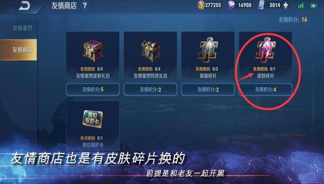 王者荣耀怎么更快领取皮肤碎片(王者荣耀最快领取皮肤碎片)  第5张 王者荣耀怎么更快领取皮肤碎片(王者荣耀最快领取皮肤碎片)  第5张