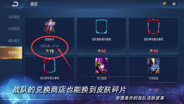 王者荣耀怎么更快领取皮肤碎片(王者荣耀最快领取皮肤碎片)  第4张 王者荣耀怎么更快领取皮肤碎片(王者荣耀最快领取皮肤碎片)  第4张