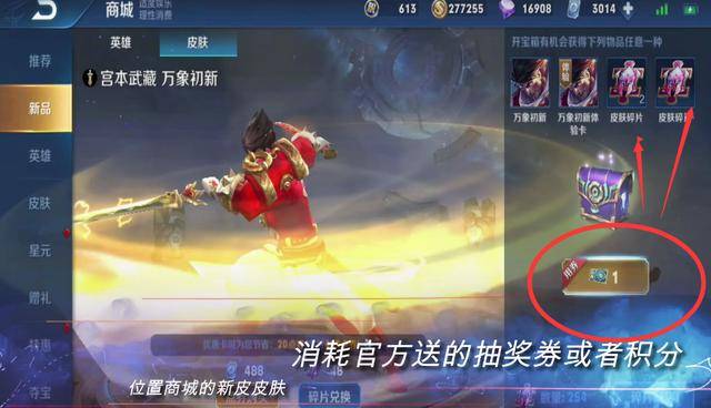 王者荣耀怎么更快领取皮肤碎片(王者荣耀最快领取皮肤碎片)  第6张 王者荣耀怎么更快领取皮肤碎片(王者荣耀最快领取皮肤碎片)  第6张