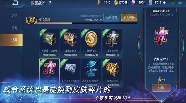 王者荣耀怎么更快领取皮肤碎片(王者荣耀最快领取皮肤碎片)  第7张 王者荣耀怎么更快领取皮肤碎片(王者荣耀最快领取皮肤碎片)  第7张