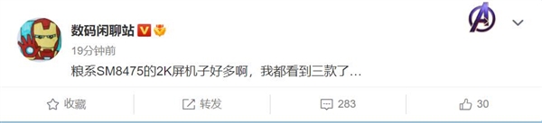 台积电版最强U+2K屏幕！ 小米新旗舰曝光：至少3款