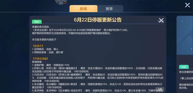 多多自走棋虫族基拉阵容(多多自走棋还有虫族基拉吗)