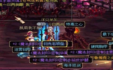 dnf100级剑神带什么光剑好(dnf100级剑豪用哪个光剑好)