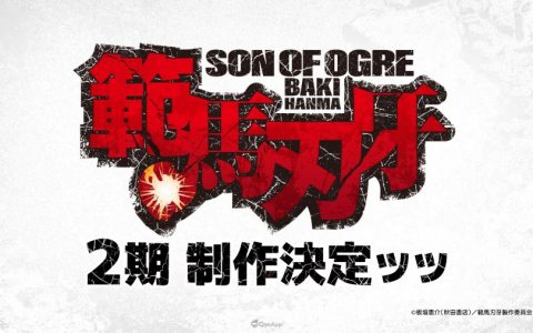 Netflix《范马刃牙》确定制作第二季！ 强敌原人「皮可」现身！