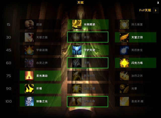 9.0魔兽世界神牧新手怎么上手(9.15魔兽世界神牧手法教学)