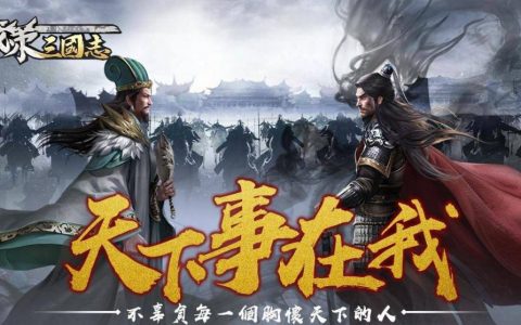 《战策三国志》2022.03 礼包兑换码｜虚宝｜序号