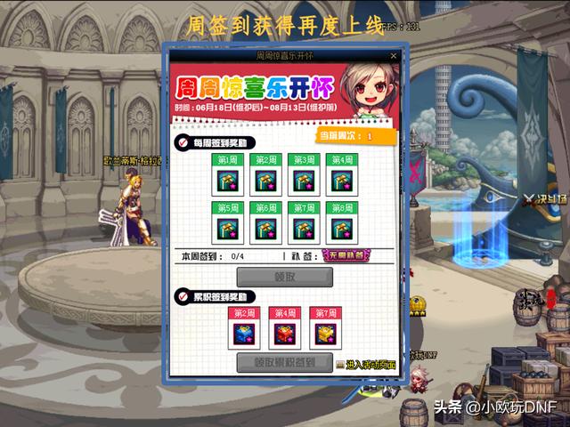 dnf周签到100史诗跨界石(2020dnf史诗跨界石怎么获得)