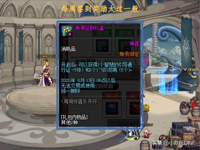 dnf周签到100史诗跨界石(2020dnf史诗跨界石怎么获得)