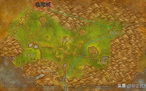 魔兽世界怀旧服任务1-60练级路线(魔兽怀旧服1-60级47小时完成教程)
