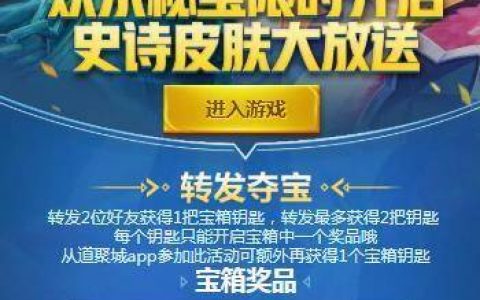 2022王者荣耀秘宝开永久皮肤技巧(2022年王者荣耀两大秘宝皮肤)