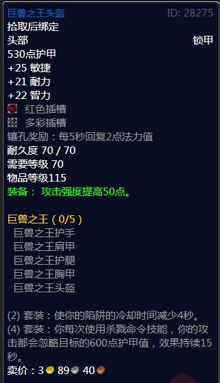 tbc前期猎人装备推荐(tbc猎人装备提升路线)