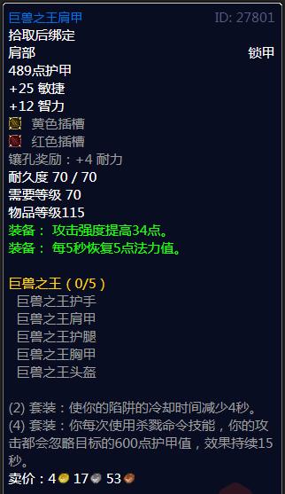 tbc前期猎人装备推荐(tbc猎人装备提升路线)
