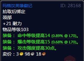 tbc前期猎人装备推荐(tbc猎人装备提升路线)