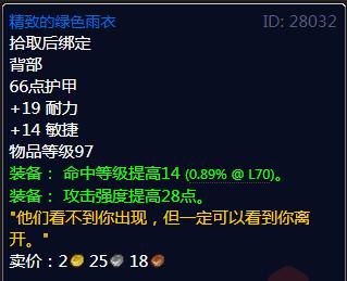 tbc前期猎人装备推荐(tbc猎人装备提升路线)