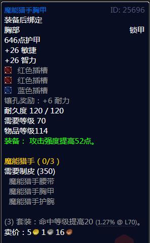 tbc前期猎人装备推荐(tbc猎人装备提升路线)