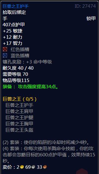 tbc前期猎人装备推荐(tbc猎人装备提升路线)