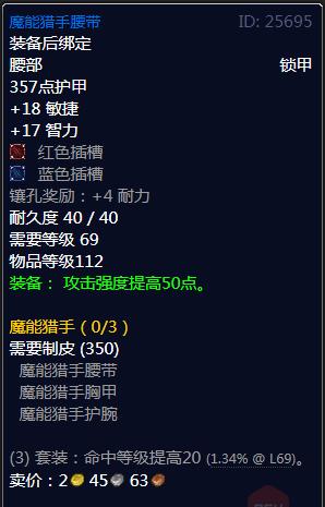 tbc前期猎人装备推荐(tbc猎人装备提升路线)