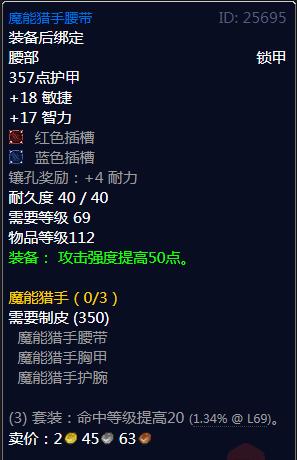 tbc前期猎人装备推荐(tbc猎人装备提升路线)