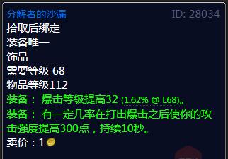tbc前期猎人装备推荐(tbc猎人装备提升路线)