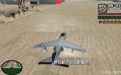 圣安地列斯所有的战斗机(圣安地列斯最厉害的战斗机)