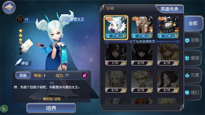 无限幻斗魂灯如何打出最保命效果 魂灯阵容推荐