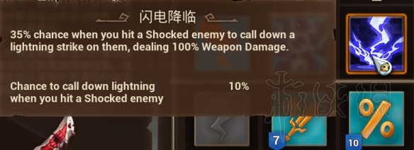 《火炬之光3》幽灵法师流玩法及装备选择指南 幽暮法师流怎么玩