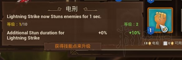 《火炬之光3》幽灵法师流玩法及装备选择指南 幽暮法师流怎么玩