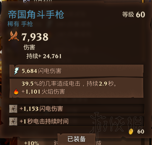 《火炬之光3》幽灵法师流玩法及装备选择指南 幽暮法师流怎么玩