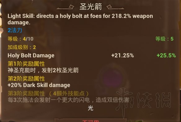 《火炬之光3》幽灵法师流玩法及装备选择指南 幽暮法师流怎么玩