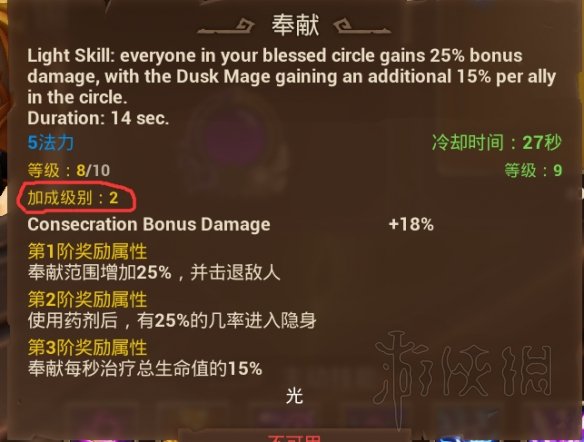 《火炬之光3》幽灵法师流玩法及装备选择指南 幽暮法师流怎么玩