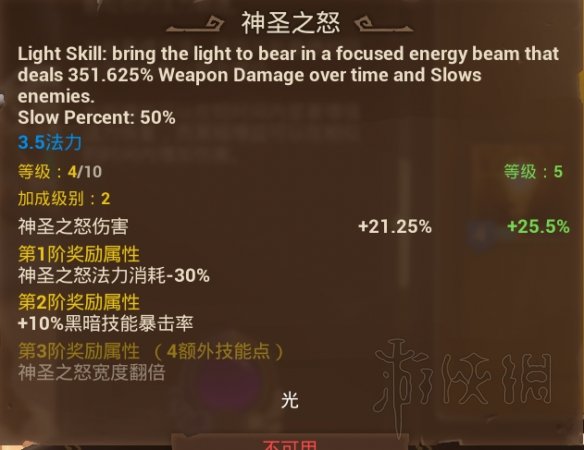 《火炬之光3》幽灵法师流玩法及装备选择指南 幽暮法师流怎么玩