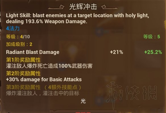 《火炬之光3》幽灵法师流玩法及装备选择指南 幽暮法师流怎么玩