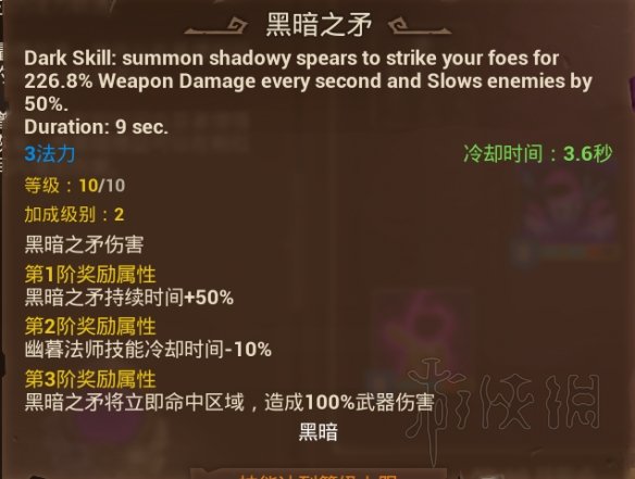 《火炬之光3》幽灵法师流玩法及装备选择指南 幽暮法师流怎么玩