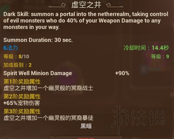 《火炬之光3》幽灵法师流玩法及装备选择指南 幽暮法师流怎么玩