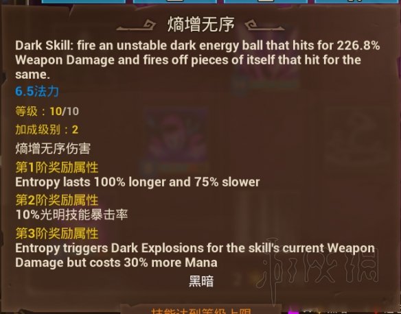 《火炬之光3》幽灵法师流玩法及装备选择指南 幽暮法师流怎么玩