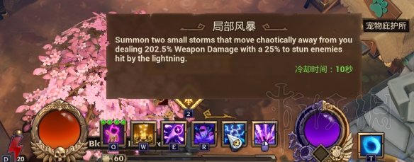 《火炬之光3》幽灵法师流玩法及装备选择指南 幽暮法师流怎么玩